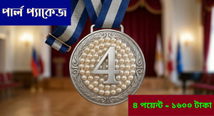 পার্ল প্যাকেজ